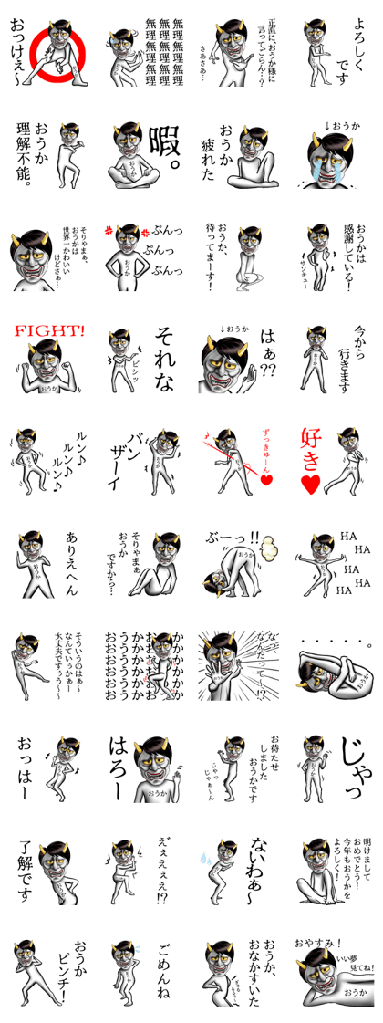 Ouka Name Hannya Sticker