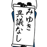 miyuki z