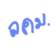 sshort words