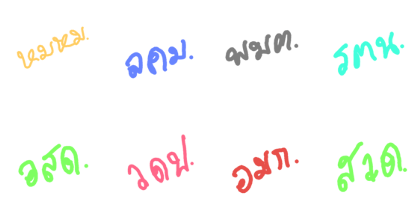 sshort words