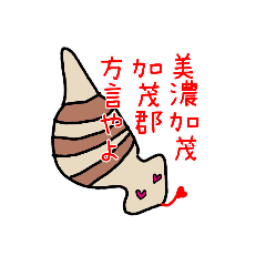 Dialect of GifuPref.Minokamo andKamo-gun