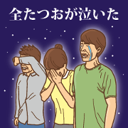 Tatsuo's argument
