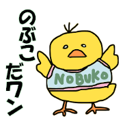 nobuko-san