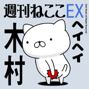 Move "Kimura" name sticker feature