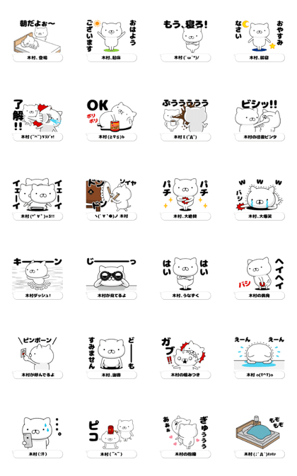 Move "Kimura" name sticker feature