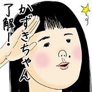 Kazukichan is not girly