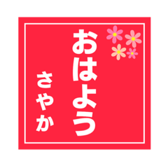 Japanese name 2 -SAYAKA-