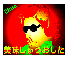 抹茶姫たち of lihua