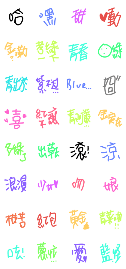 happy word 2~