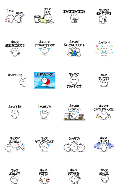 To Kyasu. Ver.2