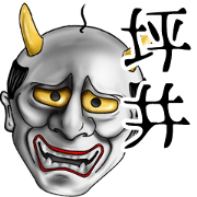 Tuboi Name Hannya Sticker