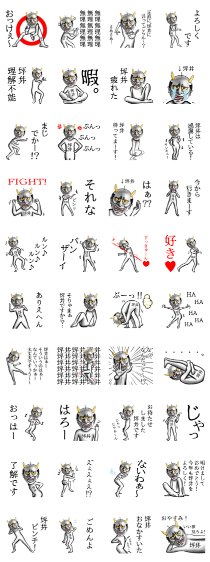 Tuboi Name Hannya Sticker