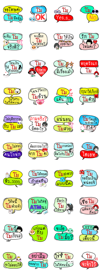 My name is Mo (Version OHO Theme Line)