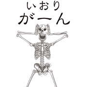 Skull Sticker 171