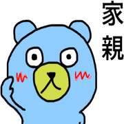 "Iechika" dedicated name sticker