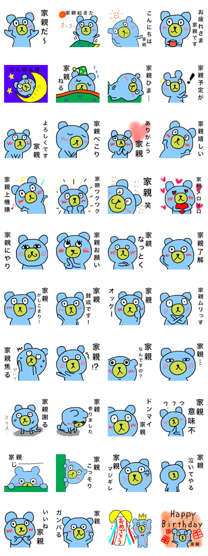 "Iechika" dedicated name sticker
