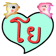 My name is Yo (Version OHO Theme Line)
