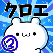 To Kuroe. Ver.2