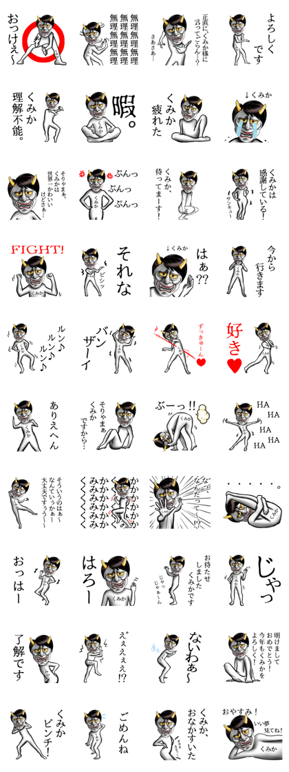 Kumika Name Hannya Sticker