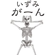 Skull Sticker 172