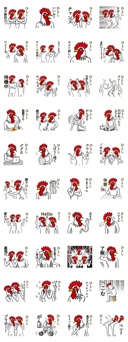 Hitoshi of stickers