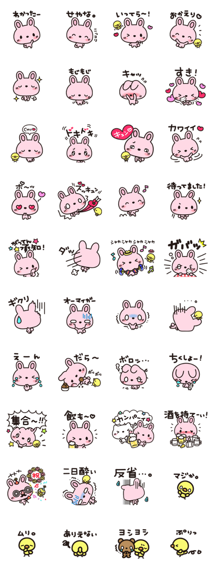 Pink rabbit and yellow chick's sticker