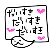Cheat paper seal. Love version