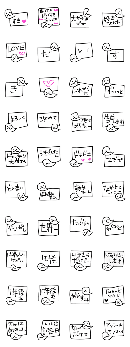 Cheat paper seal. Love version