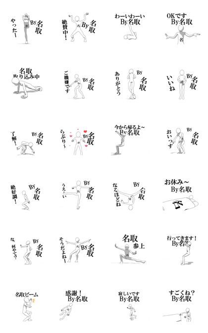 Rotating sticker for only natori.