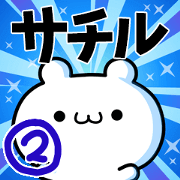 To Sachiru. Ver.2