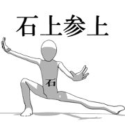 Rotating sticker for only ishigami.