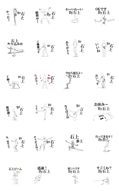 Rotating sticker for only ishigami.
