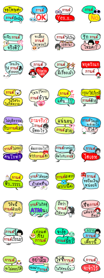 My name is Kan (Version OHO Theme Line)