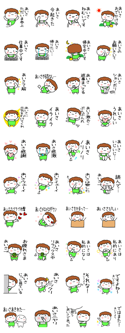 aisa Sticker0001