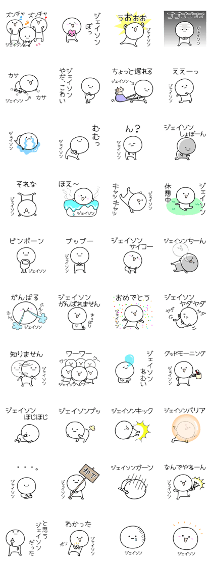 Jason simple name stickers 2