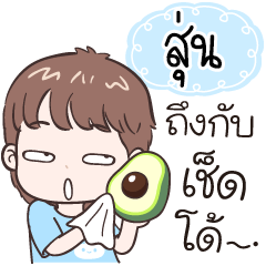 Name "Soon" funny boy.
