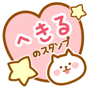 Name -Cat-Hekiru