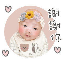 Xinxin little baby