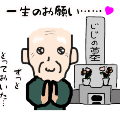 心は若いジジイ