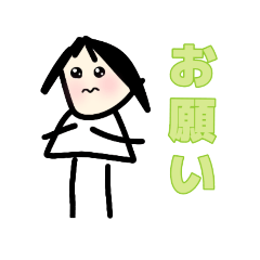 子供甘えん坊スタンプ