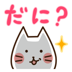 Cats of Mikawa dialect 2 revised version