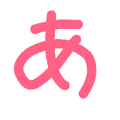 colorful hiragana (1)