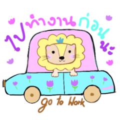 Chat pastel with cute lion go to work
