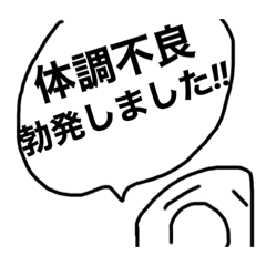 断り隊〜言い訳したっていいじゃない〜