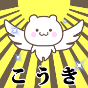 Name Animation Sticker [Kouki]