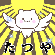 Name Animation Sticker [Tatsuya]