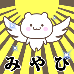 Name Animation Sticker [Miyabi]