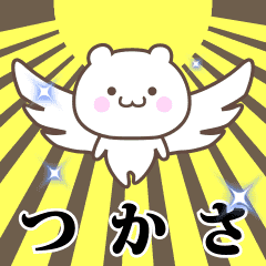 Name Animation Sticker [Tsukasa]