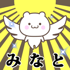 Name Animation Sticker [Minato]