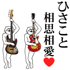 Send to Hisako Music ver